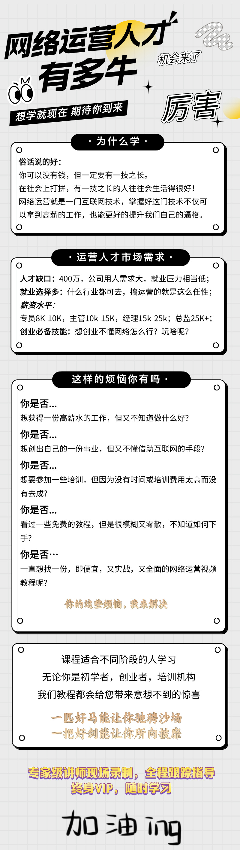 副本_简约手绘风社团招新宣传长图海报__2024-09-10+10_56_13.jpg